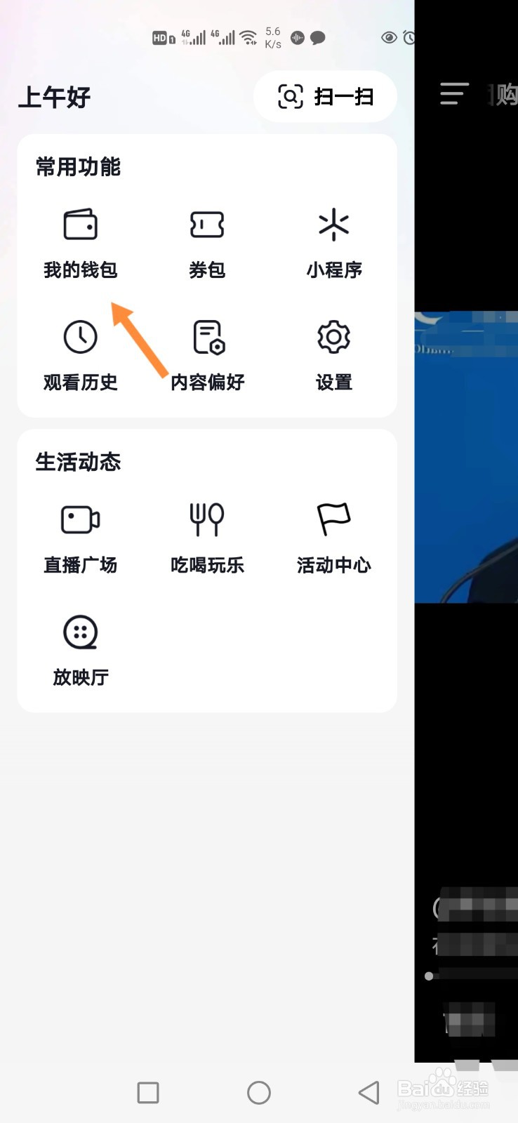 抖音极速版怎样实名认证