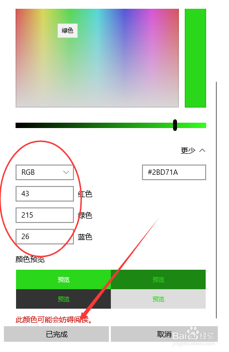 <b>怎么样快速调节WIN10系统电脑的显示亮度和色彩</b>