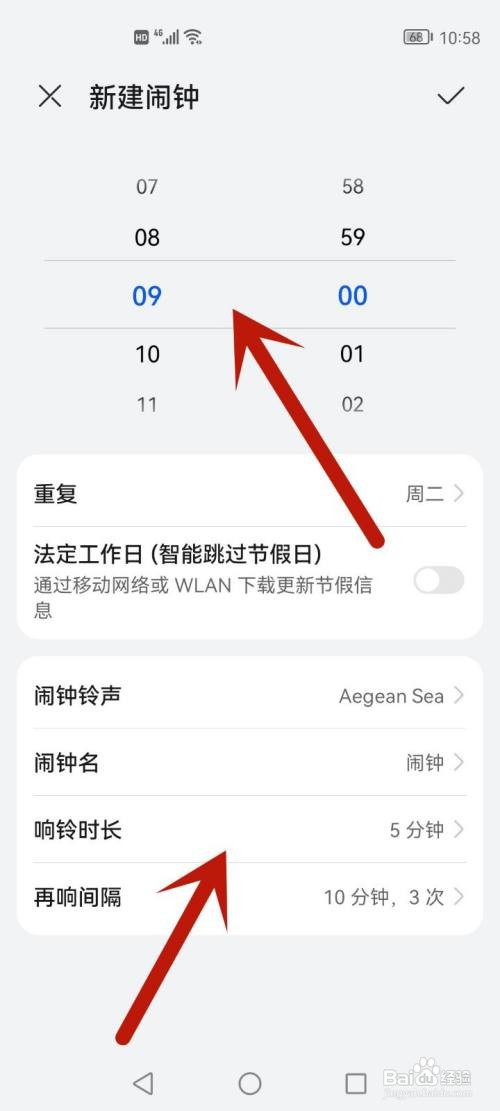 怎么设置一天后的闹钟