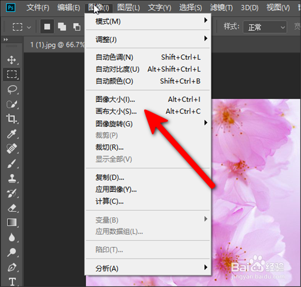 Adobe Photoshop CC怎样不按原比例缩放图片