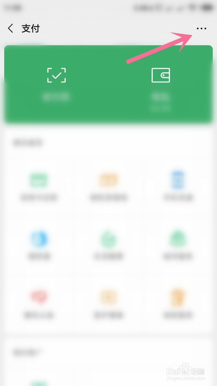 微信怎么设置红包退款方式？