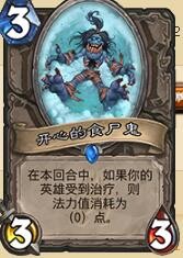 炉石传说砰砰计划——新版治疗动物园术士卡组