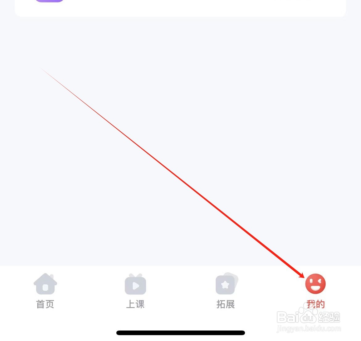途途课堂如何设置密码