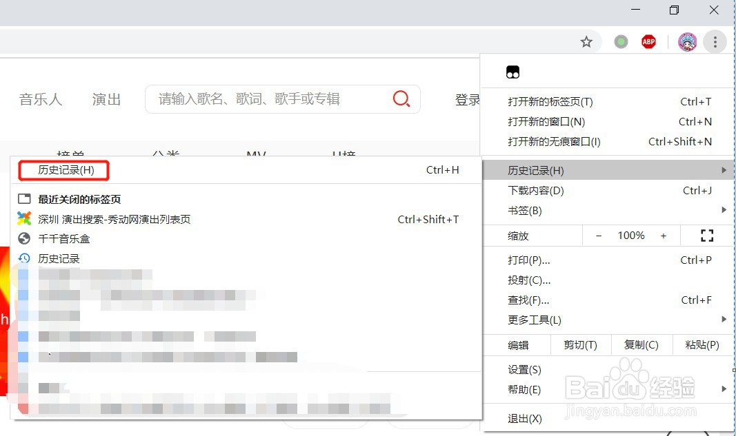 如何恢复Chrome浏览器误关闭选项卡