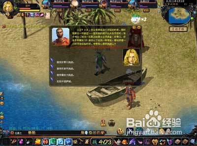 魔域刷球升级攻略