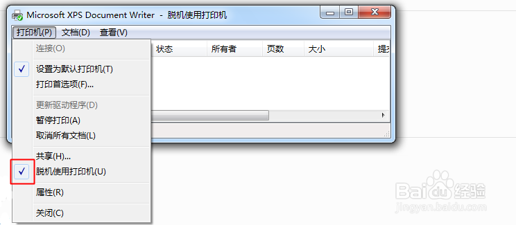 打印机不能打印怎么办?