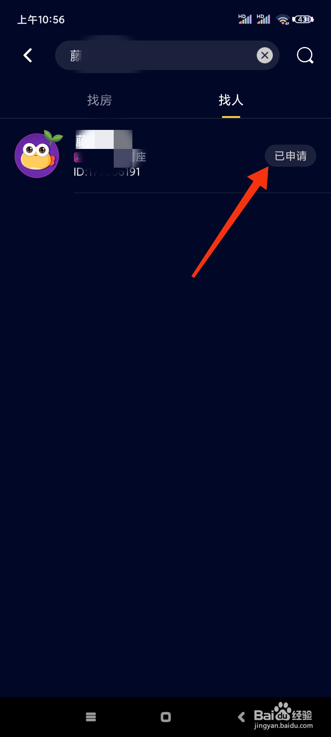 鱼塘如何发送好友申请？