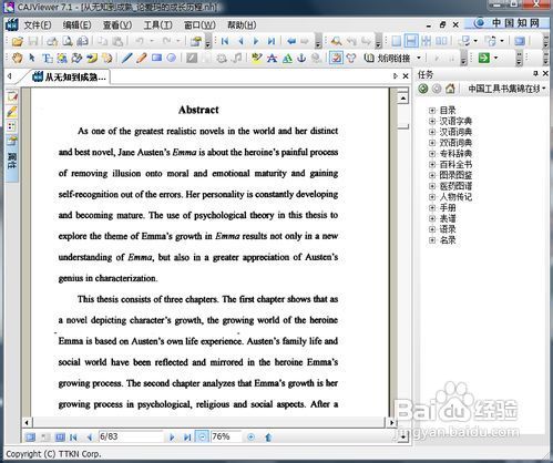 pdf转换成word5款工具