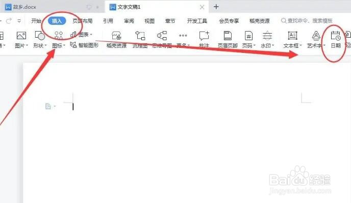 Word中的日期如何自动更新