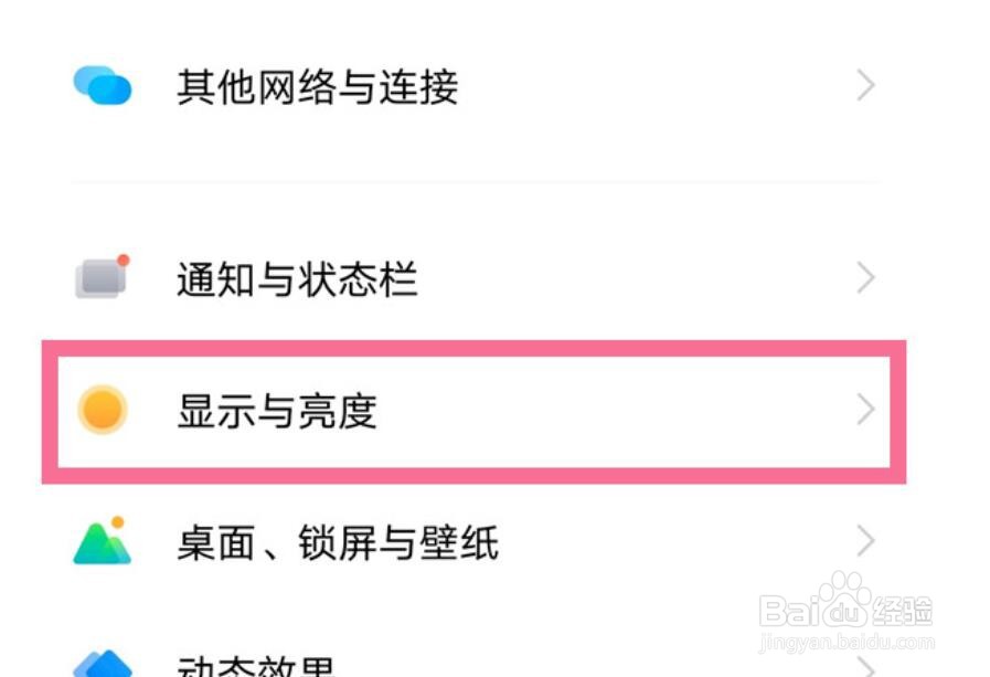 iQOO10怎么开120Hz高刷