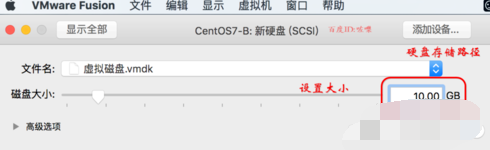 Mac电脑vmware fusion虚拟机怎么添加硬盘扩容