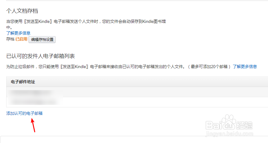kindle如何导入电子书