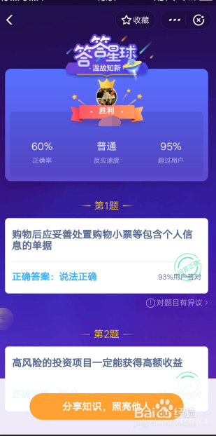 支付宝答答星球怎么玩