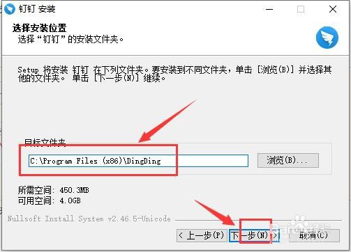 如何下载安装钉钉电脑版？