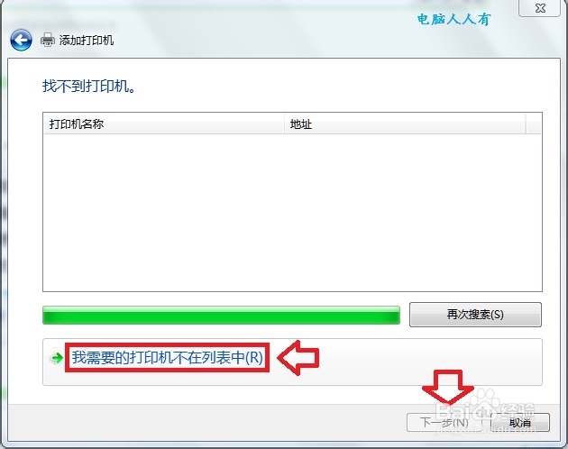 Windows7：[49]打印机共享