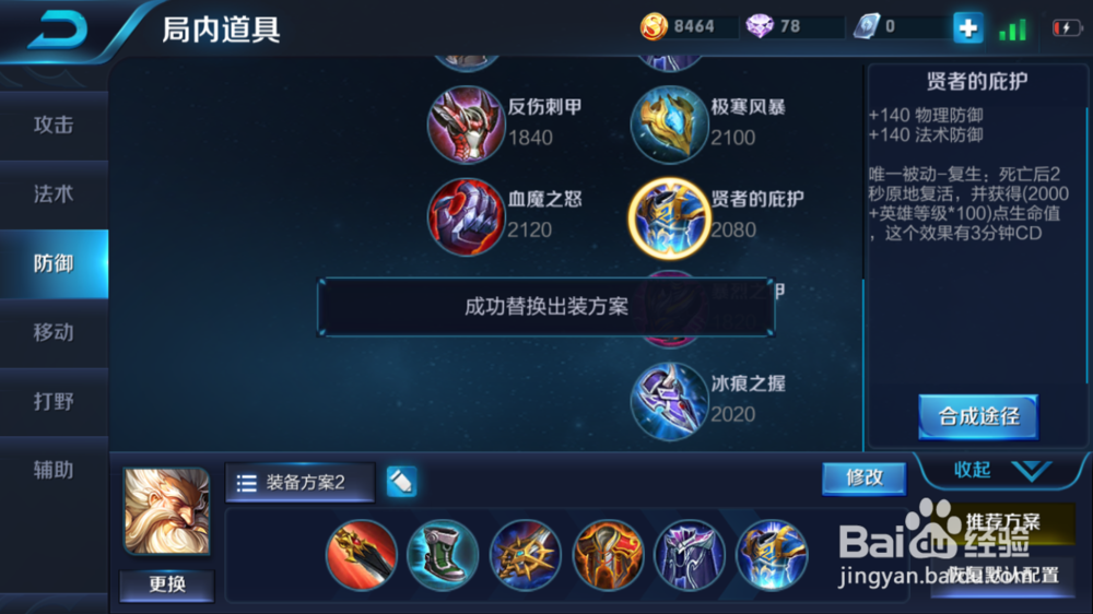 #王者荣耀# 最强野区英雄老夫子攻略和出装