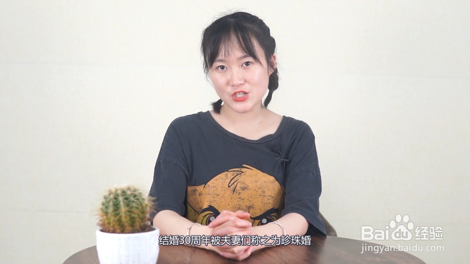 30年结婚是什么婚