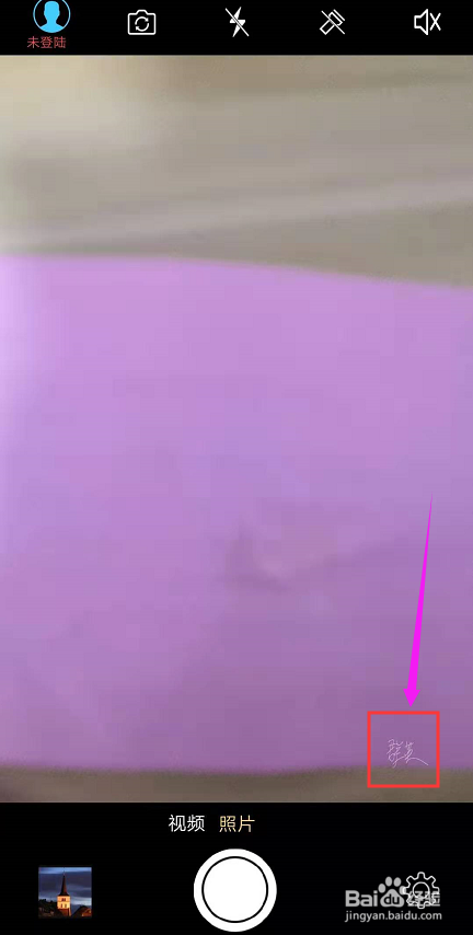 元道经纬相机如何添加水印签名