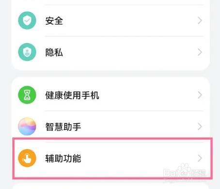 华为畅享50pro如何设置双击亮屏