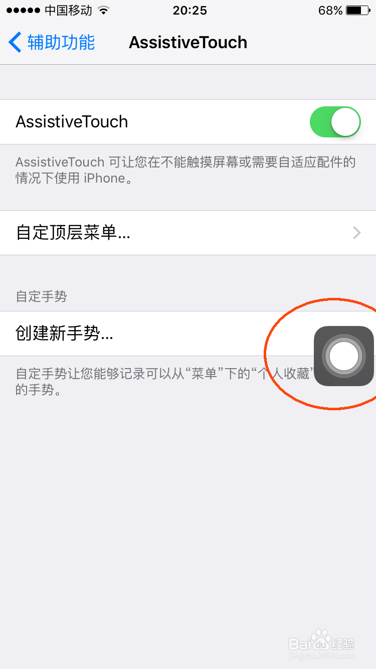 iPhone的隐藏功能