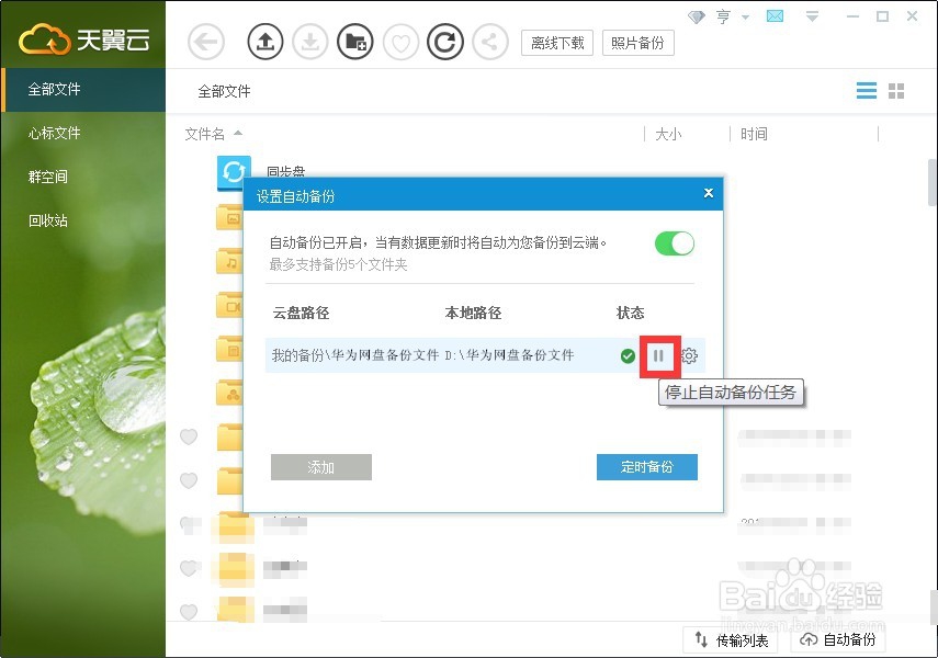 网盘关停潮来袭，私人文件何处安放？