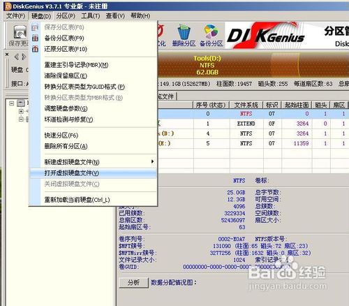 怎样修复VMware的虚拟机文件