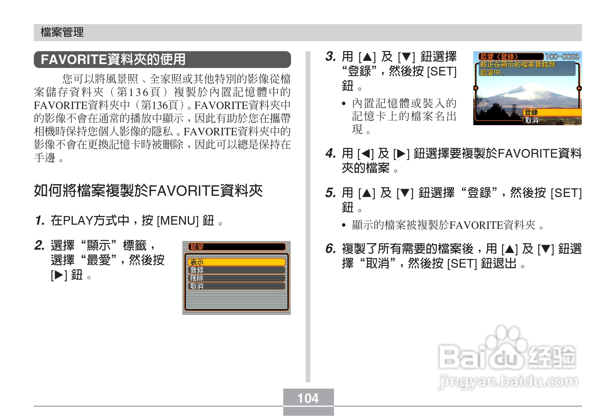 卡西欧EX-Z3数码相机说明书:[11]