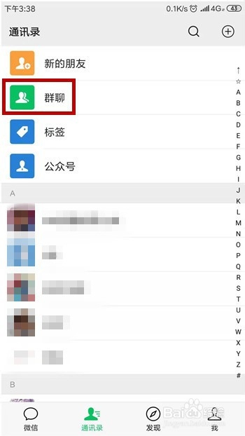 微信好友被删了怎么找回