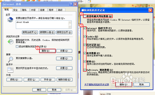怎么清理电脑ie缓存
