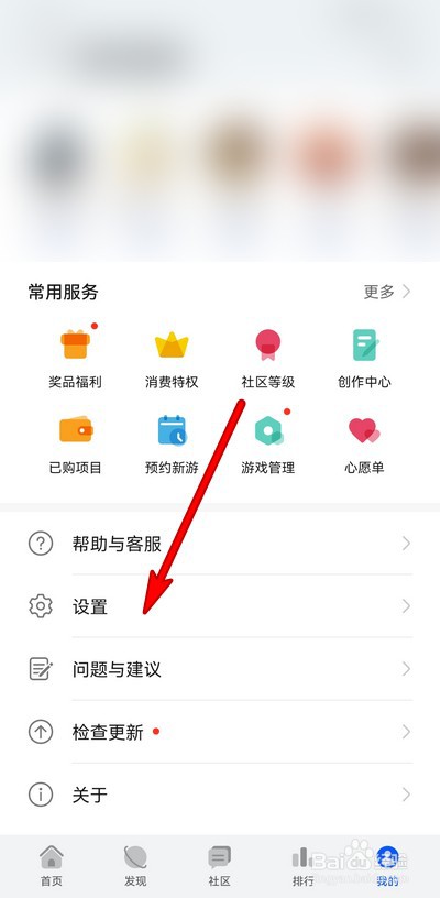 华为手机怎么设置游戏中心应用更新通知