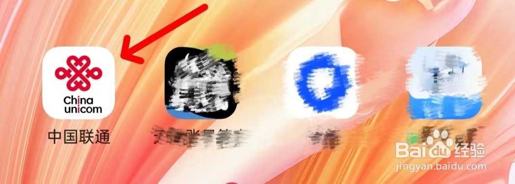 中国联通在哪里找到套餐变更