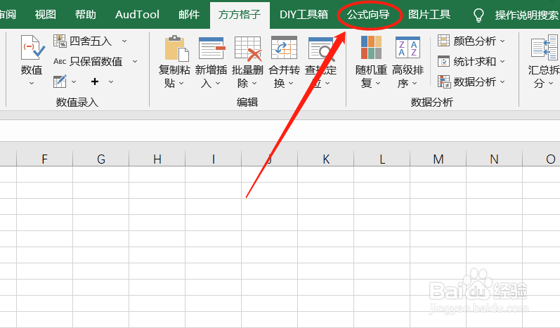 Excel如何实现取余数