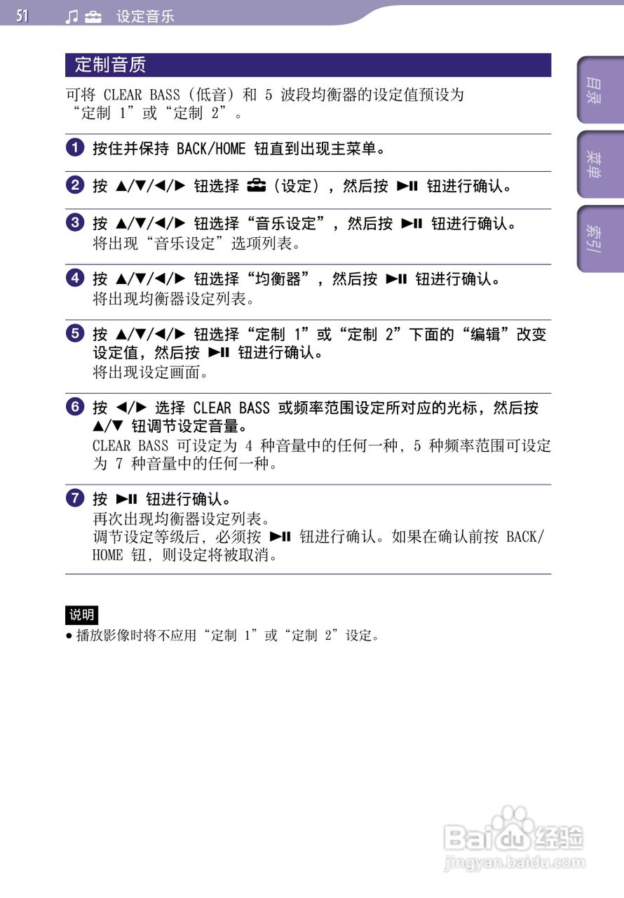 SONY索尼NWZ-A726数码影音使用说明书:[6]