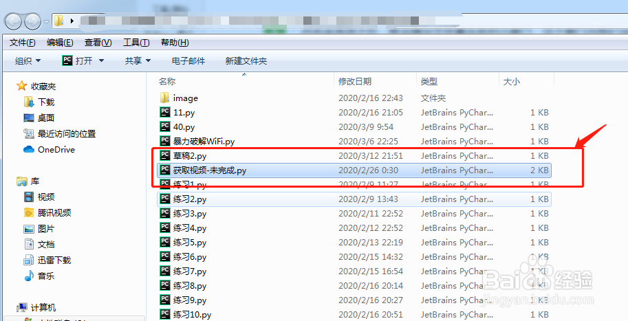 Pycharm中的如何为py文件重命名?