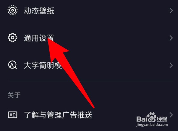 抖音极速版怎么开启聊天表情推荐功能？