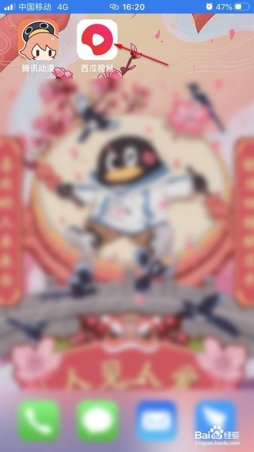 西瓜视频如何开启青少年模式