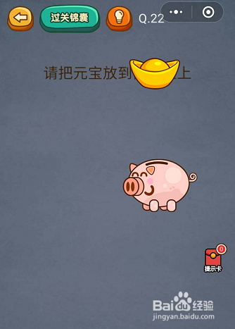 微信小游戏烧脑吃鸡22-23-24关通关攻略