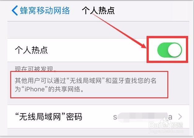 电脑怎么连接手机热点