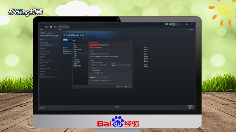 在Steam中如何添加国服Dota2
