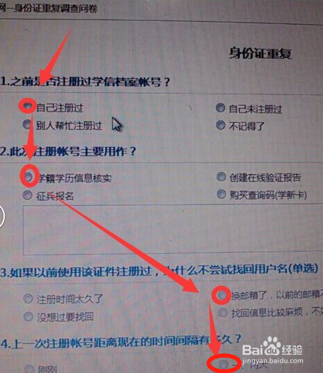 学信网可以重新注册吗