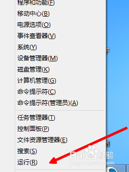 w8怎么打开屏幕键盘