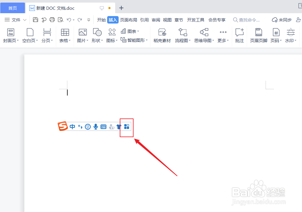 波浪线在电脑上怎么打出来