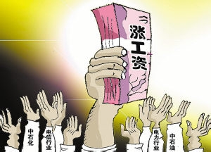 怎么样和老板谈涨工资的5个方法