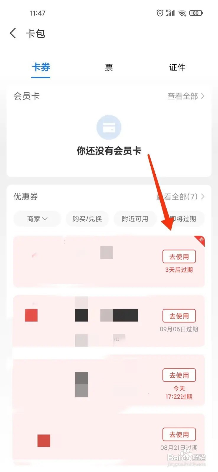 杭州数字消费券如何充话费