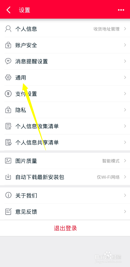 如何清空天猫储存空间