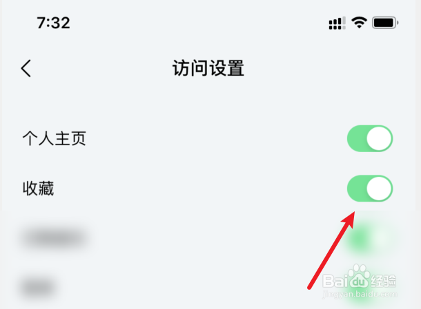 qq音乐怎么不让别人看到收藏