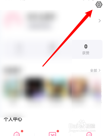 半次元怎么关闭关注用户加入圈子的消息通知