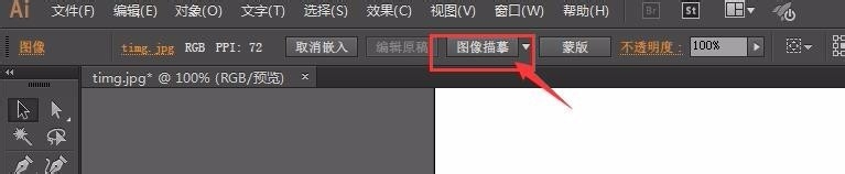 ai怎么把图片转矢量图
