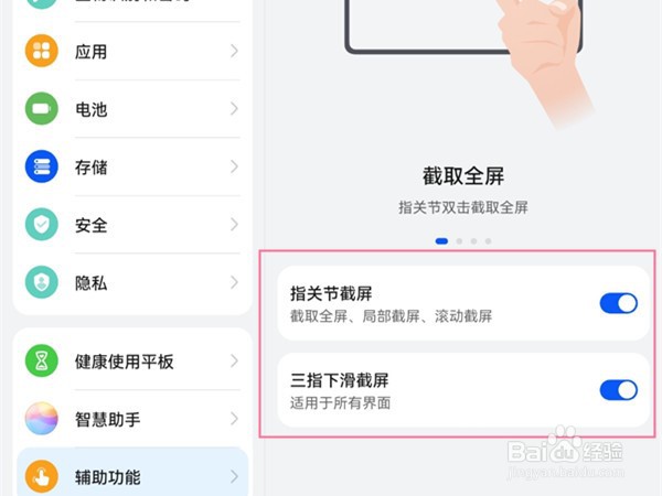 华为matepadpro11如何截屏