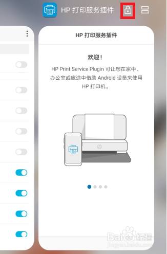 HP DeskJet 2678 安卓手机打印提示不可用